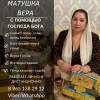 Магические услуги Астана.